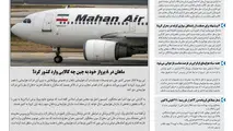 روزنامه تین | شماره 417| 24 اسفند ماه 98 