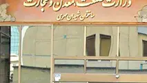
13 ماموریت برای 10 ضعف صنعتی
