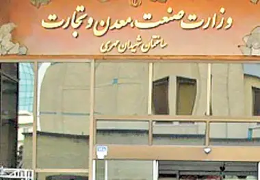 
13 ماموریت برای 10 ضعف صنعتی
