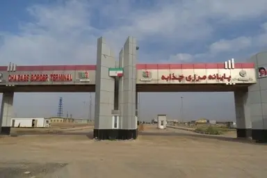  مرز چذابه  پنجشنبه بازگشایی می‌ شود