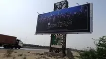 نصب بیلبورد مناسبتی در جاده‌ های استان هرمزگان