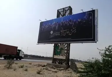 نصب بیلبورد مناسبتی در جاده‌ های استان هرمزگان