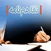 قرارداد ۱۹۱۹ در برابر تفاهم‌ نامه ۱۴ ماده‌ ای؛ دو توافق ایران با قدرت‌ های بزرگ