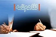 قرارداد ۱۹۱۹ در برابر تفاهم‌ نامه ۱۴ ماده‌ ای؛ دو توافق ایران با قدرت‌ های بزرگ