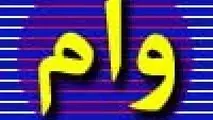 مهلت دریافت تسهیلات کرونایی تا پایان تیرماه 
