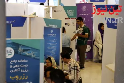 Inotex2018
