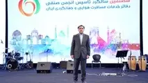 شصتمین سالگرد تأسیس انجمن دفاتر خدمات مسافرتی هوایی و جهانگردی