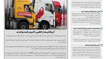 روزنامه تین | شماره 760| اول آبان ماه 1400 