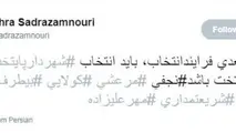 انتخاب شهردار تهران باید در قواره پایتخت باشد