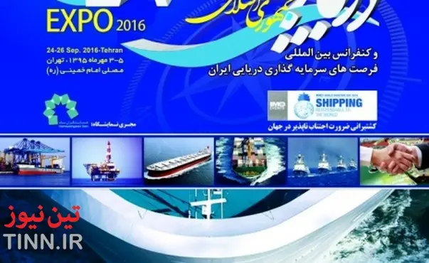 حضور اداره کل بنادر و دریانوردی استان مازندران در چهارمین نمایشگاه بین المللی دریایی