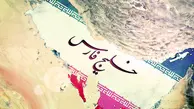  خطرات پیش روی اقتصاد کشورهای حاشیه خلیج فارس 