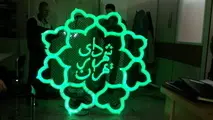  آئین تکریم و معارفه شهردار منطقه ۷ برگزار شد