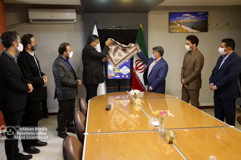  ارائه خدمات الکترونیک سازمان تاکسیرانی اصفهان