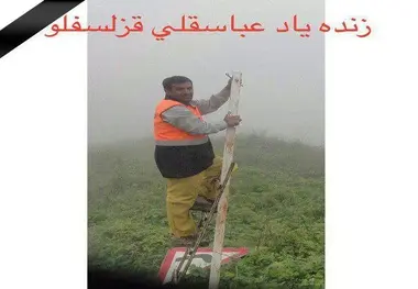 دو حادثه ، خدمت دو راهدار فداکار را به هموطنان ناتمام گذاشت