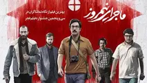 مشارکت شهرداری در ماجرای نیمروز