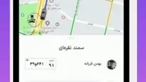 بیانیه اسنپ در مورد قاتل الهه حسین نژاد؛ استعلام رانندگان اسنپ را از پلیس می گیریم