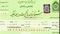 آیا به راستی اختلاف نظر در مورد ثبت سند خودرو پایان یافته است؟ 