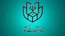جدیدترین لیست اسامی کاندیداهای انتخابات دولت چهاردهم