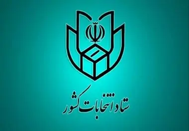 جدیدترین لیست اسامی کاندیداهای انتخابات دولت چهاردهم