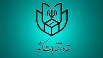 جدیدترین لیست اسامی کاندیداهای انتخابات دولت چهاردهم