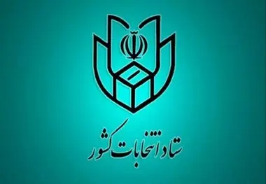 جدیدترین لیست اسامی کاندیداهای انتخابات دولت چهاردهم