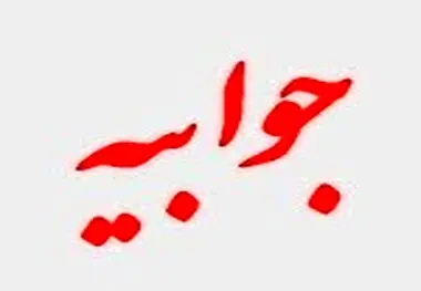 ◄ جوابیه روابط عمومی هواپیمایی آسمان: همه مسافران و خدمه، سالم هستند