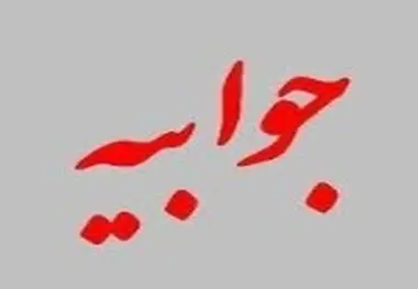 ◄ جوابیه روابط عمومی هواپیمایی آسمان: همه مسافران و خدمه، سالم هستند
