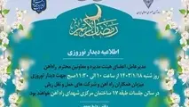ورود  قطار راه آهن  به ایستگاه مدیران بخش خصوصی با 4 ساعت تاخیر!