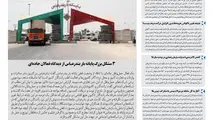 روزنامه تین|شماره 136|9دی97 