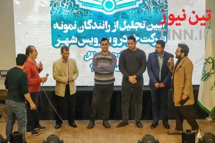 آیین تجلیل از رانندگان نمونه شرکت خودرو سرویس شهر