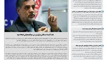 روزنامه تین|شماره 177| 8 اسفندماه 97