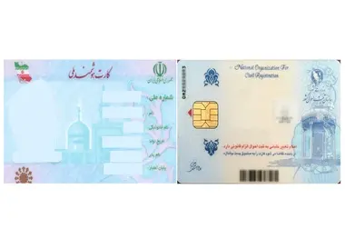 رفع مسدودیت تمامی کدهای ملی در هرمزگان