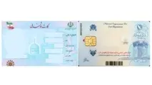 رفع مسدودیت تمامی کدهای ملی در هرمزگان