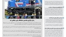 روزنامه تین | شماره 436| 6 اردیبهشت ماه 99