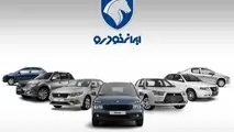نتایج قرعه‌ کشی طرح مادران ایران‌ خودرو اعلام شد
