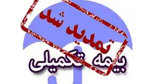 تمدید مهلت تاکسیرانان تهرانی برای ثبت نام بیمه درمان تکمیلی