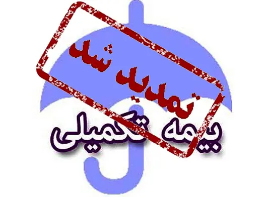 تمدید مهلت تاکسیرانان تهرانی برای ثبت نام بیمه درمان تکمیلی