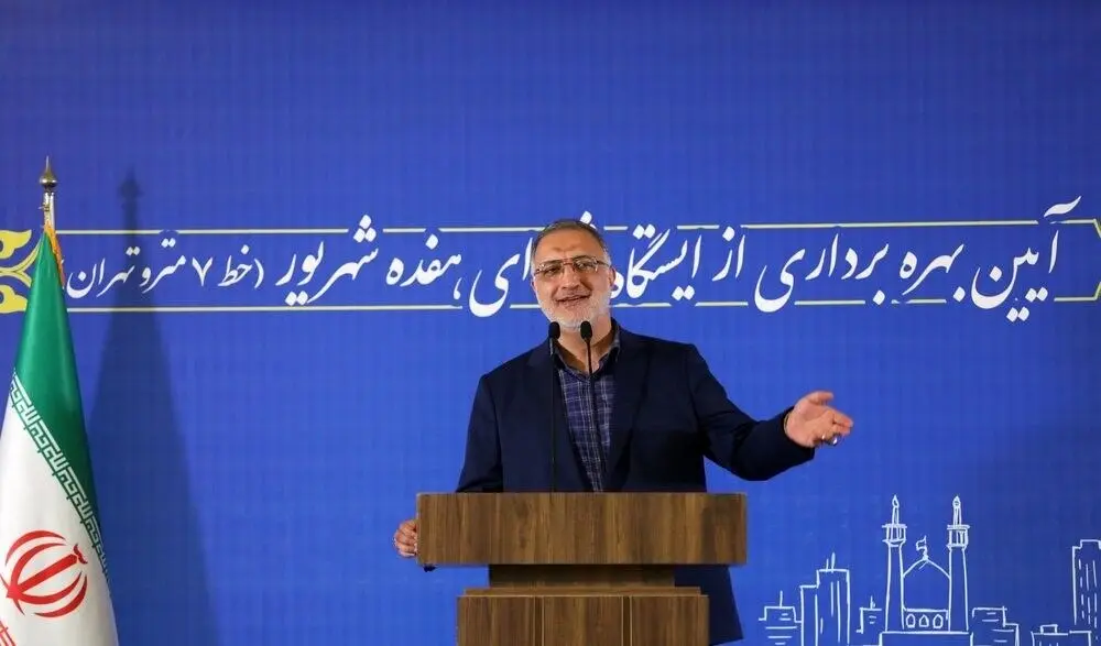 شهردار تهران: تفاهم‌نامه خط ۱۱ مترو نوشته شد