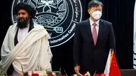 امضای یک قرارداد بزرگ بین چین و طالبان