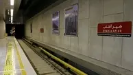 ایستگاه متروی شهر آفتاب به سیستم ریلی هوشمند داخلی مجهز شد