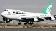 جزییات فرود احتیاطی هواپیمای ماهان در مهرآباد