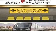 آغاز عملیات اجرایی پروژه توسعه خط 4 مترو تا منتهی‌الیه شرقی تهران
