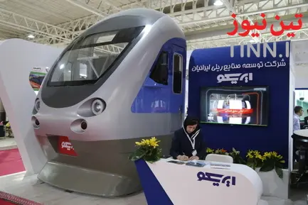 نمایشگاه ریلی