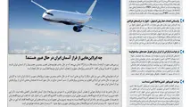روزنامه تین | شماره 387|25 دی ماه 98 