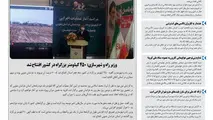 روزنامه تین | شماره 618| 21 بهمن ماه 99 