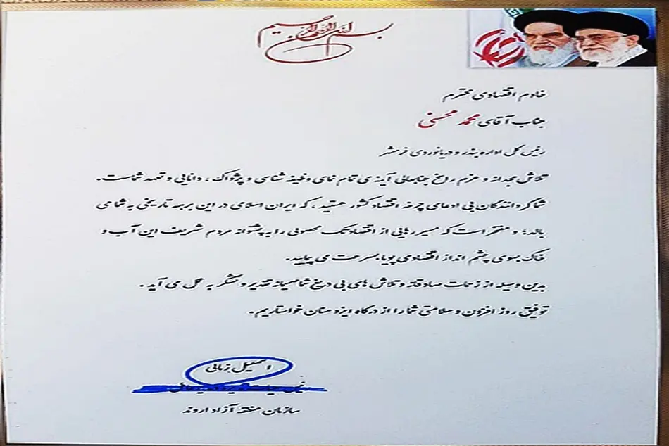 تقدیر از مدیرکل بندر و دریانوردی خرمشهر در همایش تجلیل از صادرکنندگان نمونه منطقه آزاد اروند