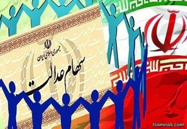  ثبت‌نام جدید سهام عدالت منوط به مصوبه شورایعالی اصل ۴۴ است 