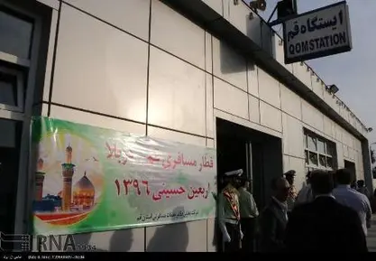 حرکت نخستین قطار مسافربری قم - کربلا