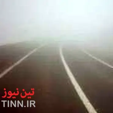 مه غلیظ در محور مشهد - چناران و کاهش دید رانندگان
