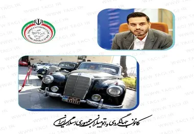 خودروهای تاریخی از معاینه فنی معاف شدند